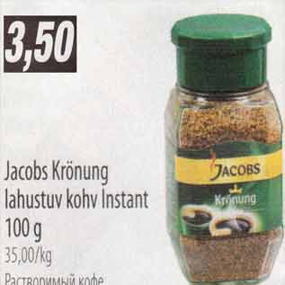 Allahindlus - Jacobs Krönung lahustuv kohv Instant