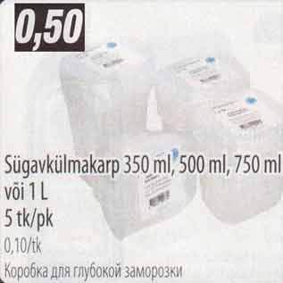 Скидка - Коробка для глубокой заморозки