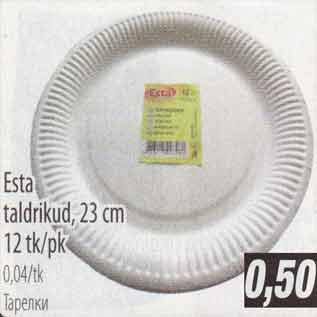 Скидка - Тарелки