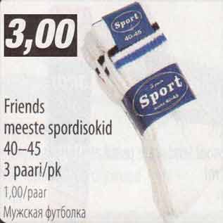 Allahindlus - Friends meeste spordisokid