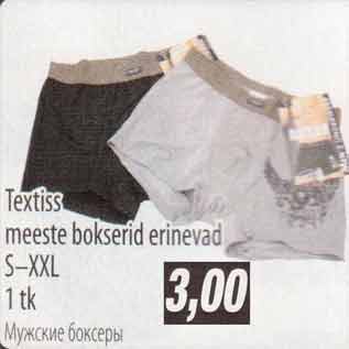 Allahindlus - Textiss meeste bokserid