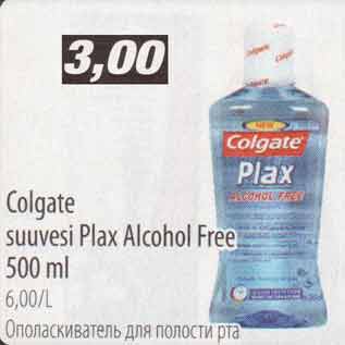 Скидка - Ополаскиватель для полости рта