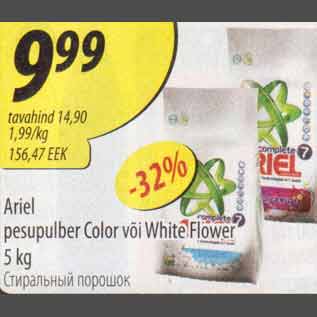 Allahindlus - Ariel pesupulber Color või White Flower