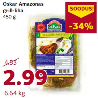 Скидка - Мясо гриль Oskar Amazonas 450 г