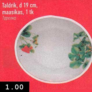 Скидка - Тарелка