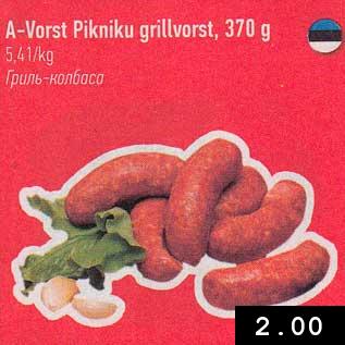 Скидка - Гриль-колбаса