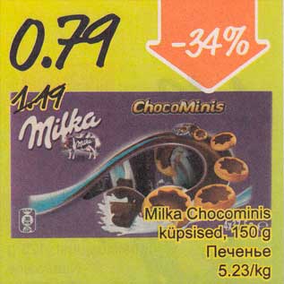 Скидка - Печенье