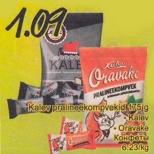 Скидка - Конфеты