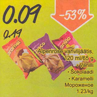 Скидка - Мороженое