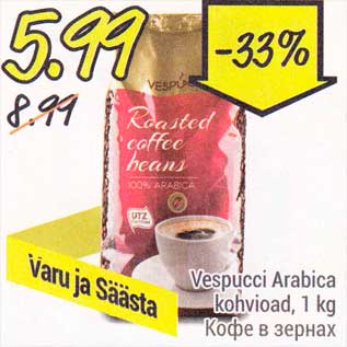 Allahindlus - Vespucci Arabica kohvioad, 1 kg