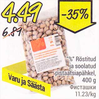 Скидка - Фисташки