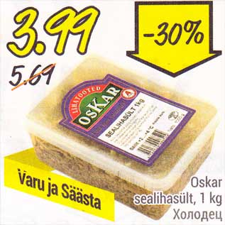 Allahindlus - Oskar sealihasült, 1 kg