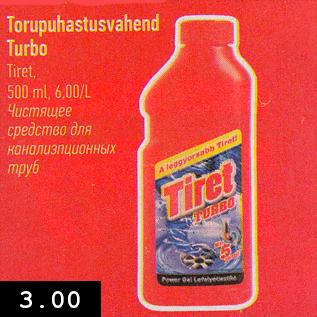 Скидка - Чистящее средство для канализационных труб