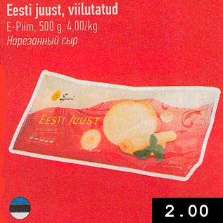 Allahindlus - Eesti juust, viilutatud