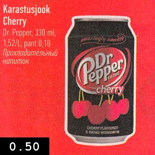 Скидка - Прохладительный напиток
