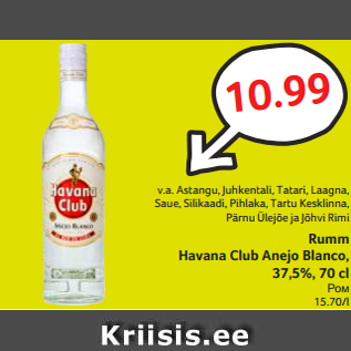 Скидка - Ром
