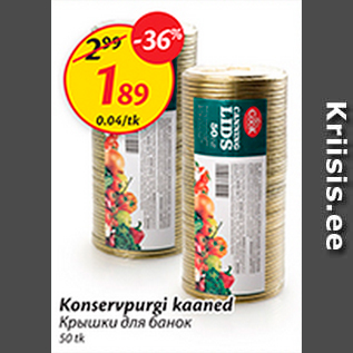 Скидка - Крышки для банок