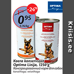 Скидка - Консервированный корм для собак