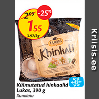 Скидка - Хинкали