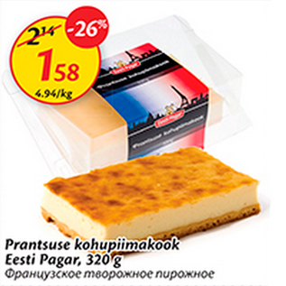 Allahindlus - Prantsuse kohupiimakook Eesti Pagar, 320 g