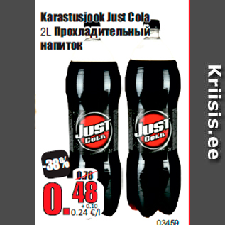 Allahindlus - Karastusjook Just Cola 2L