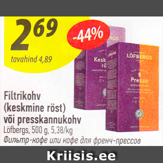 Allahindlus - Filtrikohv (keskmine röst) või presskannukohv