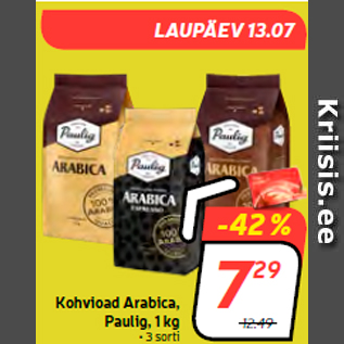 Скидка - Кофе в зернах Arabica, Paulig, 1 кг