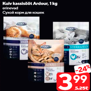 Allahindlus - Kuiv kassisööt Ardour, 1 kg