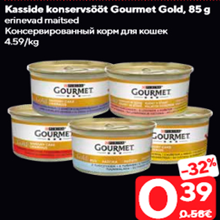 Allahindlus - Kasside konservsööt Gourmet Gold, 85 g