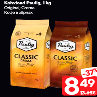 Allahindlus - Kohvioad Paulig, 1 kg