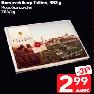 Allahindlus - Kompvekikarp Tallinn, 382 g