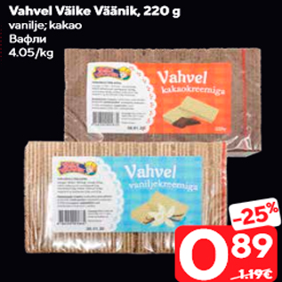 Allahindlus - Vahvel Väike Väänik, 220 g