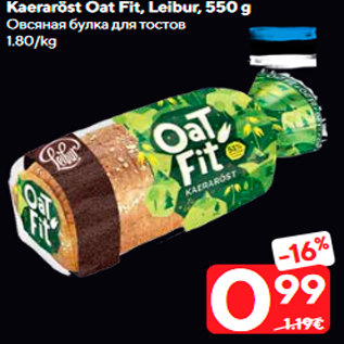 Allahindlus - Kaeraröst Oat Fit, Leibur, 550 g