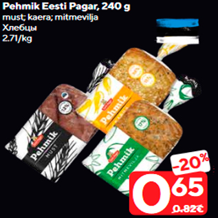 Allahindlus - Pehmik Eesti Pagar, 240 g