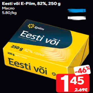 Allahindlus - Eesti või E-Piim, 82%, 250 g