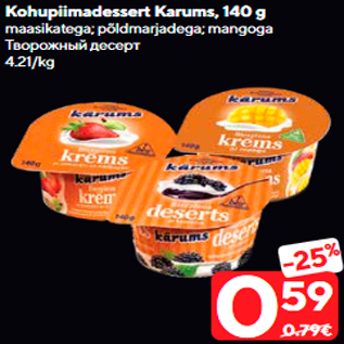 Allahindlus - Kohupiimadessert Karums, 140 g