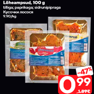 Allahindlus - Lõheampsud, 100 g