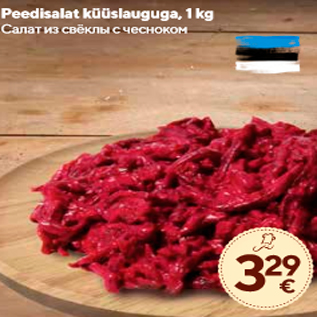 Allahindlus - Peedisalat küüslauguga, 1 kg