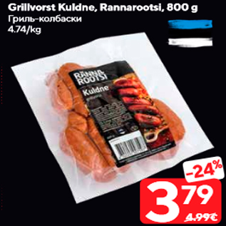 Allahindlus - Grillvorst Kuldne, Rannarootsi, 800 g