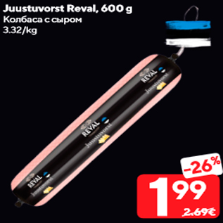 Allahindlus - Juustuvorst Reval, 600 g