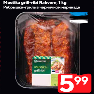 Allahindlus - Mustika grill-ribi Rakvere, 1 kg