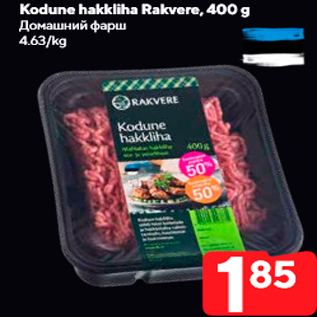 Allahindlus - Kodune hakkliha Rakvere, 400 g