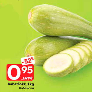 Allahindlus - Kabatšokk, 1 kg