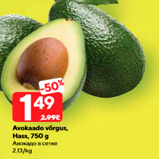 Allahindlus - Avokaado võrgus, Hass, 750 g