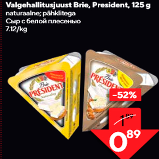 Allahindlus - Valgehallitusjuust Brie, President, 125 g