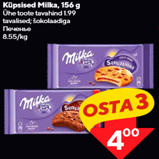 Allahindlus - Küpsised Milka, 156 g