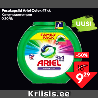 Allahindlus - Pesukapslid Ariel Color, 47 tk