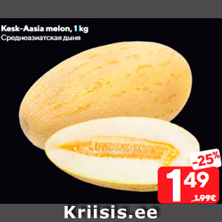 Allahindlus - Kesk-Aasia melon, 1 kg