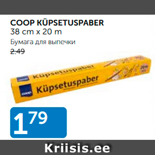 Allahindlus - COOP KÜPSETUSPABER