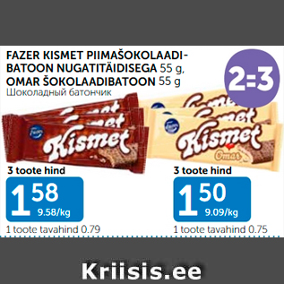 Allahindlus - FAZER KISMET PIIMAŠOKOLAADIBATOON NUGATITÄDISEGA 55 G, OMAR ŠOKOLAADIBATOON 55 G